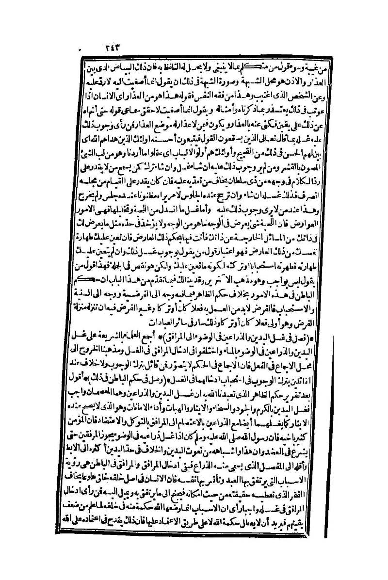 futmak.com - الصفحة 443 - من الجزء الأول من طبعة بولاق الثانية